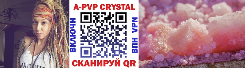 А ПВП Crystall  даркнет наркотические препараты  Черкесск 
