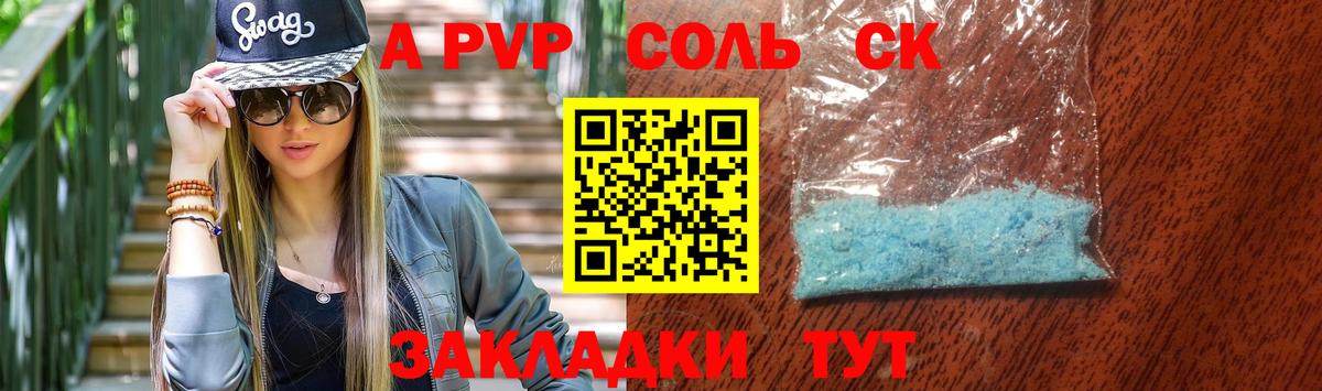 Черкесск  Alpha-PVP СК КРИС  Alfa_PVP  А ПВП крисы CK  A PVP крисы CK  Вход с VPN 