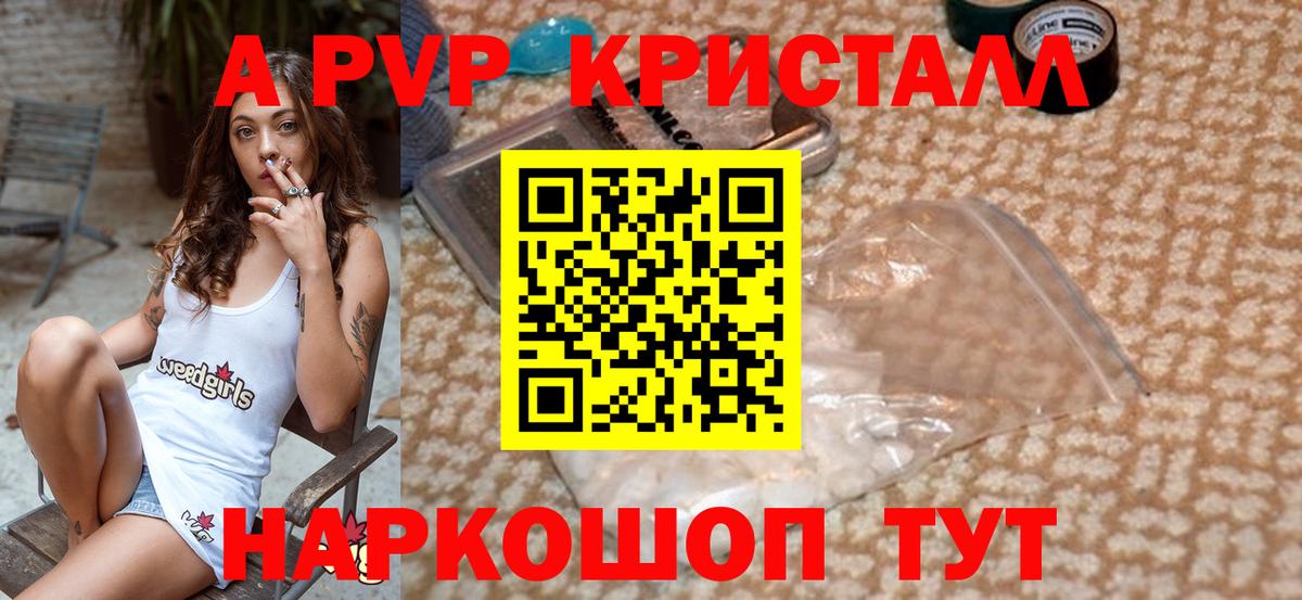 APVP Соль Черкесск