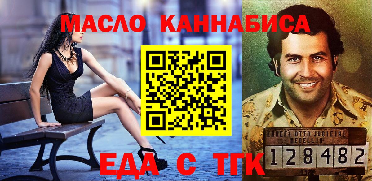 Cannafood конопля  Вход с VPN  Черкесск 