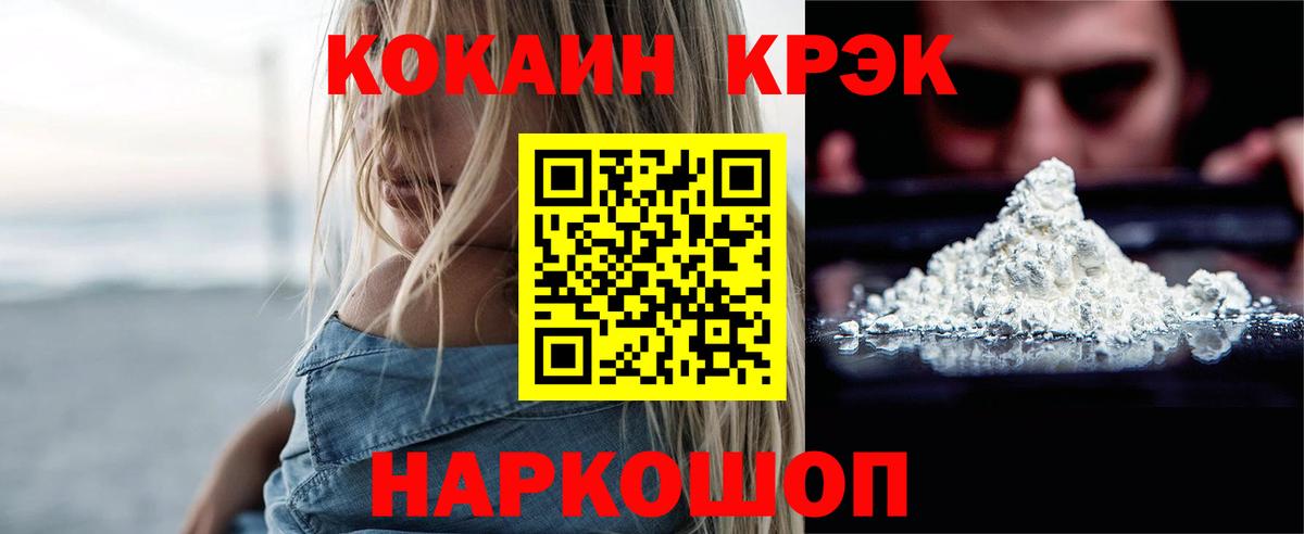 Черкесск  магазин продажи наркотиков  Вход с VPN  Cocaine Колумбийский  COCAIN 98% 