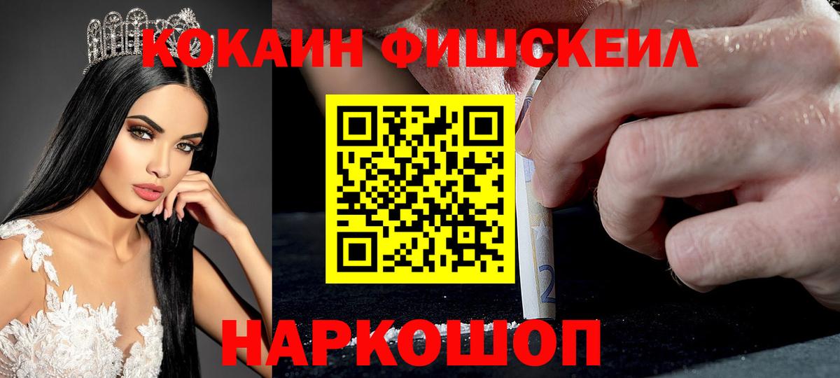 COCAIN Эквадор Черкесск