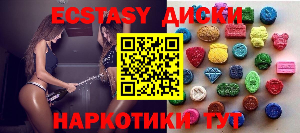 Ecstasy Cube  Вход с VPN  ЭКСТАЗИ  как найти закладки  Ecstasy mix  блэк спрут зеркало  Черкесск 