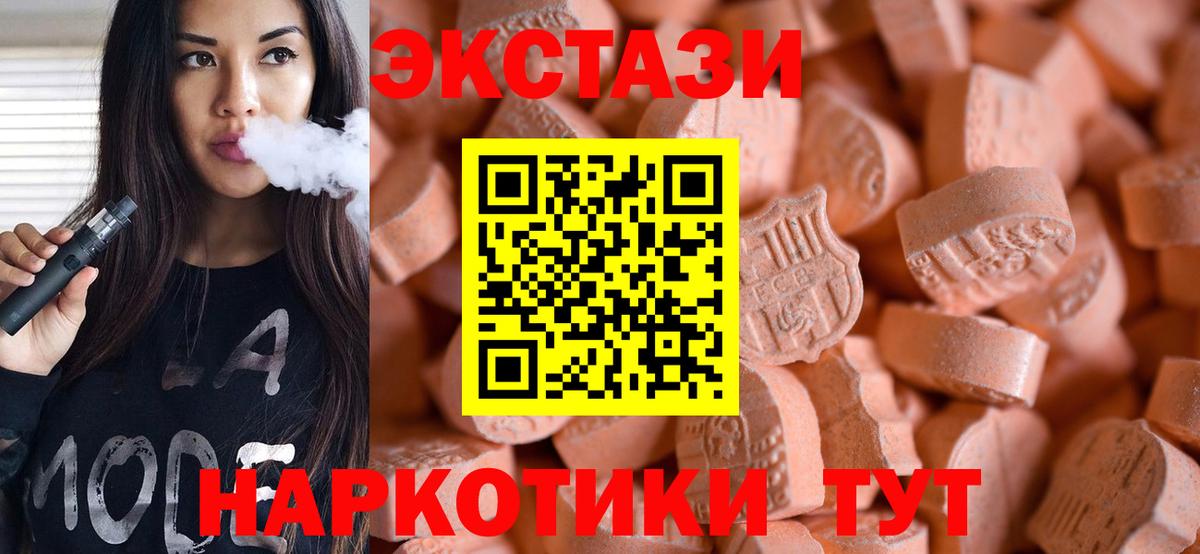 Экстази 300 mg Черкесск