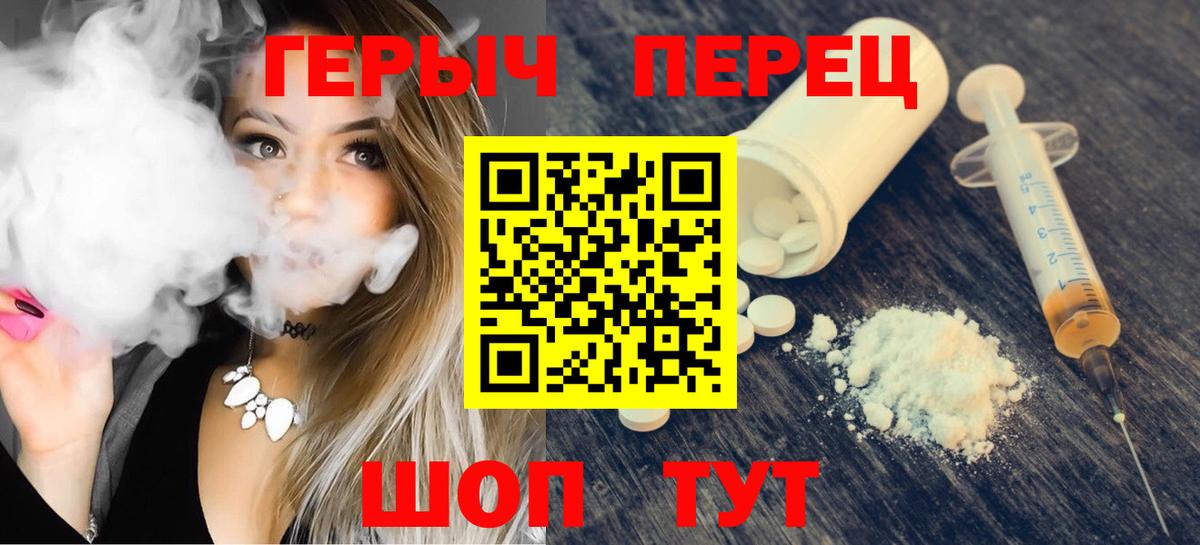 ГЕРОИН хмурый Черкесск
