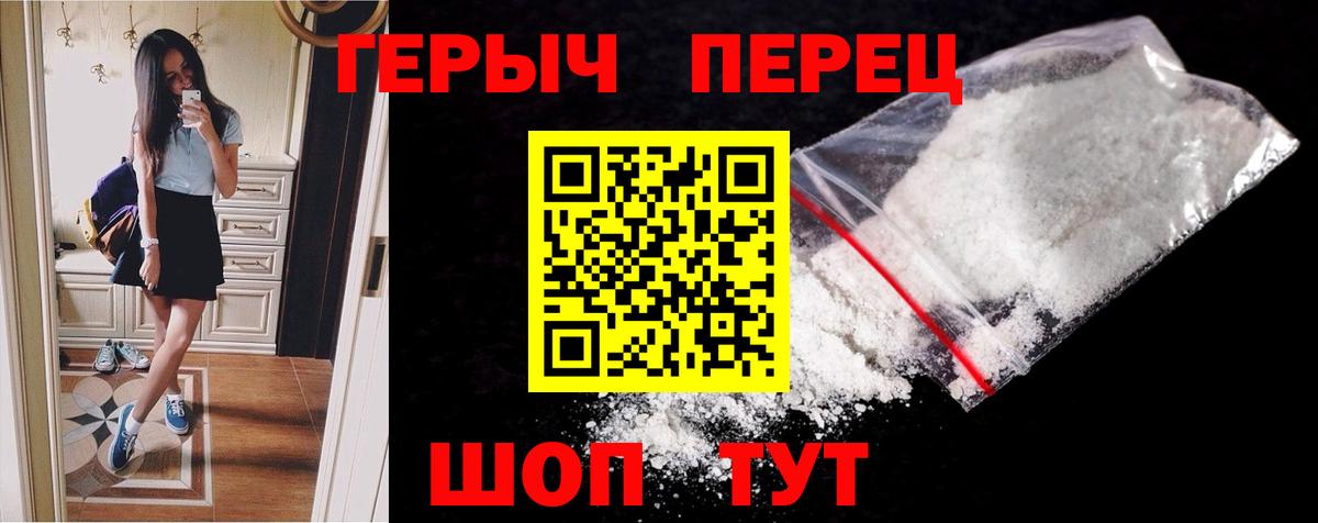 Черкесск  Героин Heroin  Вход с VPN 