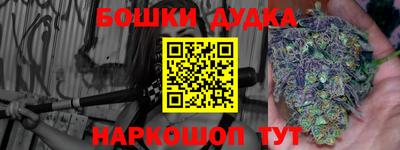 бошки Ликино-Дулёво