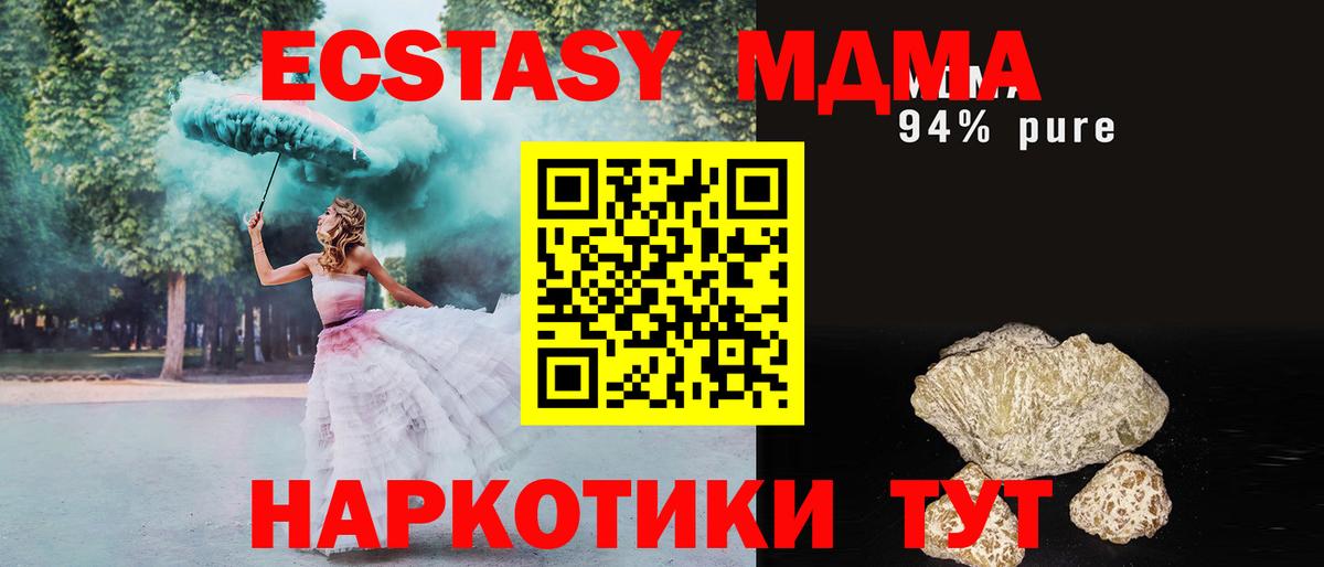 MDMA VHQ  Вход с VPN  Черкесск  МДМА  МДМА Molly 