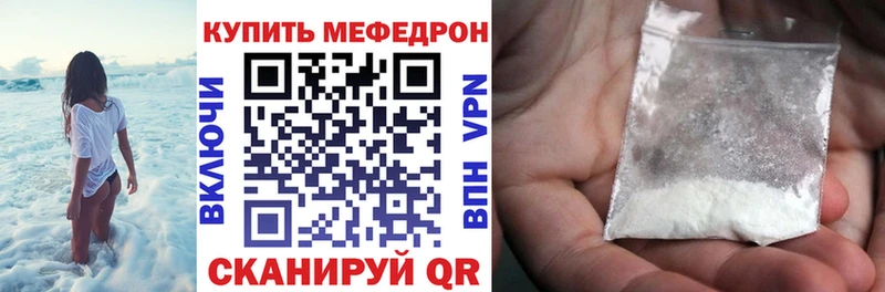 МЯУ-МЯУ mephedrone  kraken tor  Черкесск 