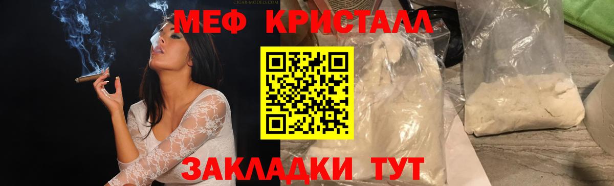 МЯУ-МЯУ  Мефедрон мука  Вход с VPN    tor  МЯУ-МЯУ  Черкесск 