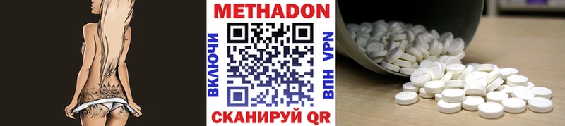 Метадон methadone наркота Черкесск