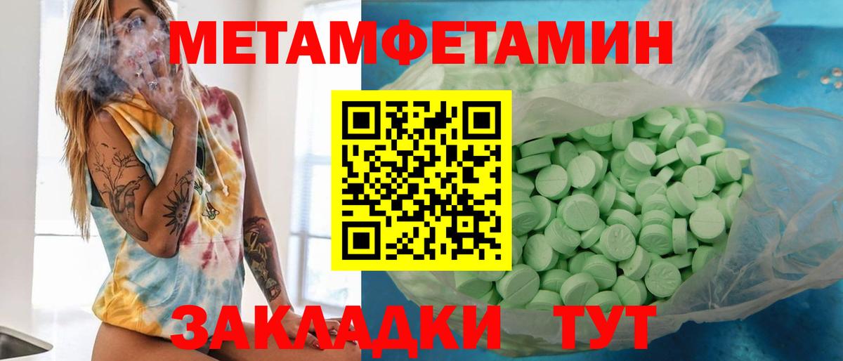 Метамфетамин мет Черкесск