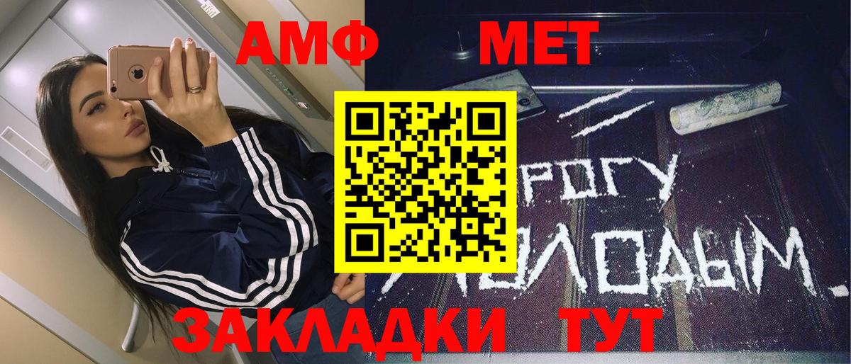 МЕТАМФЕТАМИН витя  МЕТАМФЕТАМИН витя  Черкесск  Вход с VPN 
