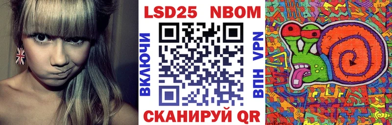 Марки 25I-NBOMe 1,8мг  kraken ONION  Черкесск  где продают  