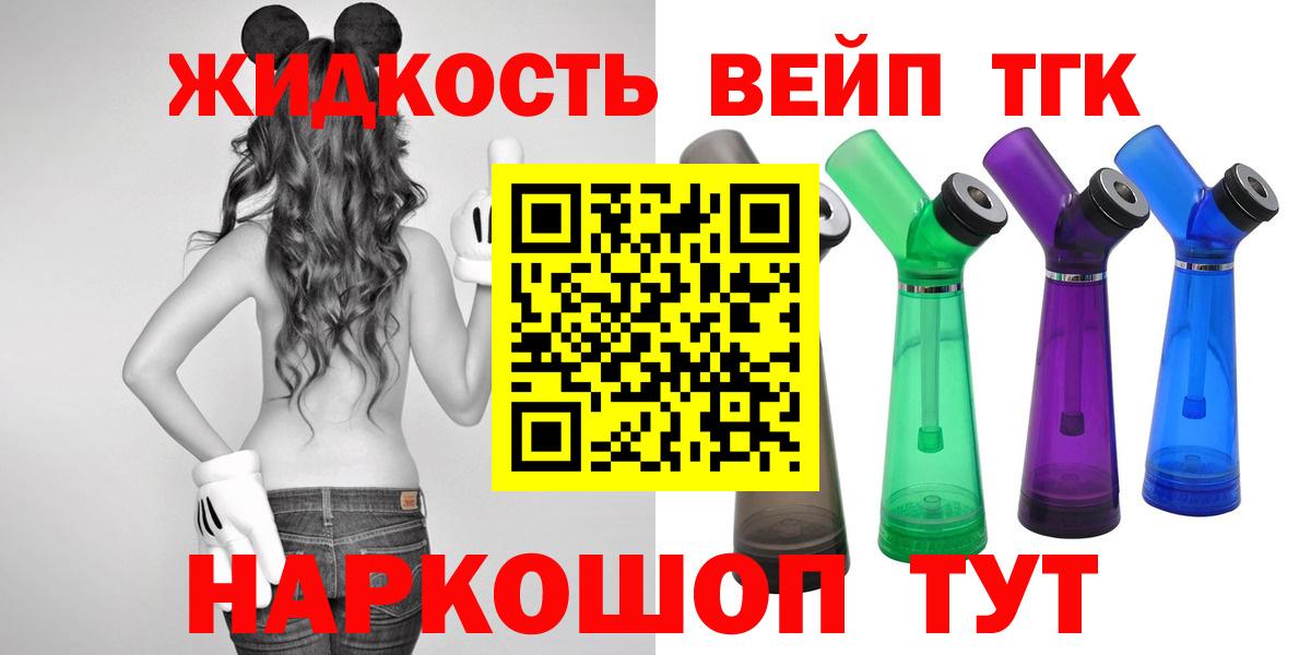 Дистиллят ТГК вейп Черкесск