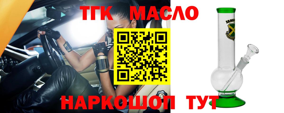 Черкесск  ТГК концентрат  мега tor  Вход с VPN 
